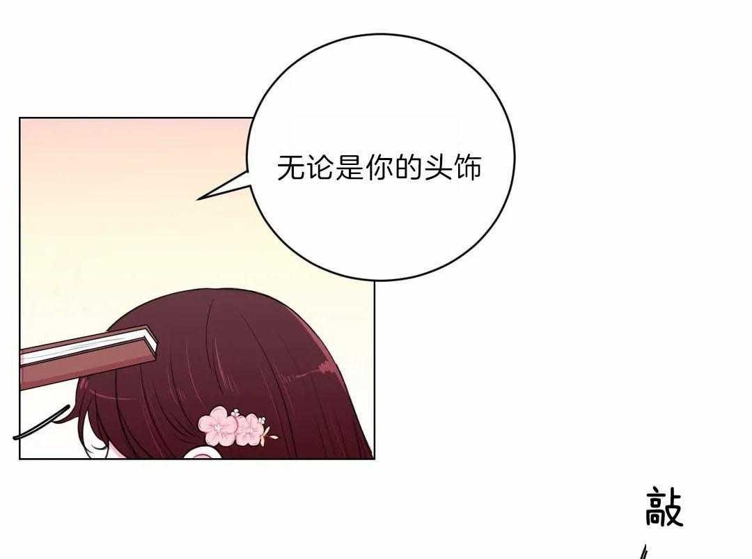 《月夜花院》第29话 没有特长 第37页