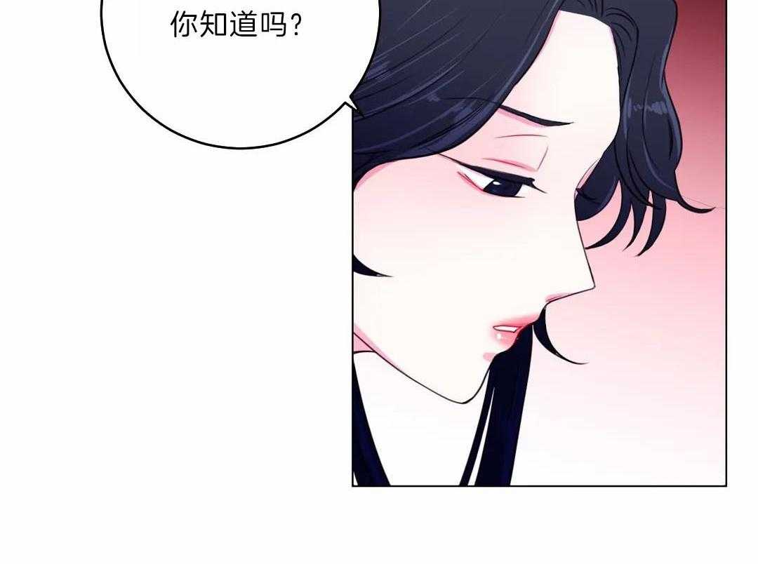 《月夜花院》第29话 没有特长 第41页