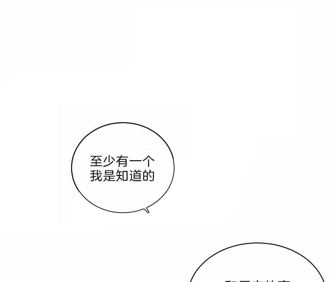 《月夜花院》第29话 没有特长 第42页
