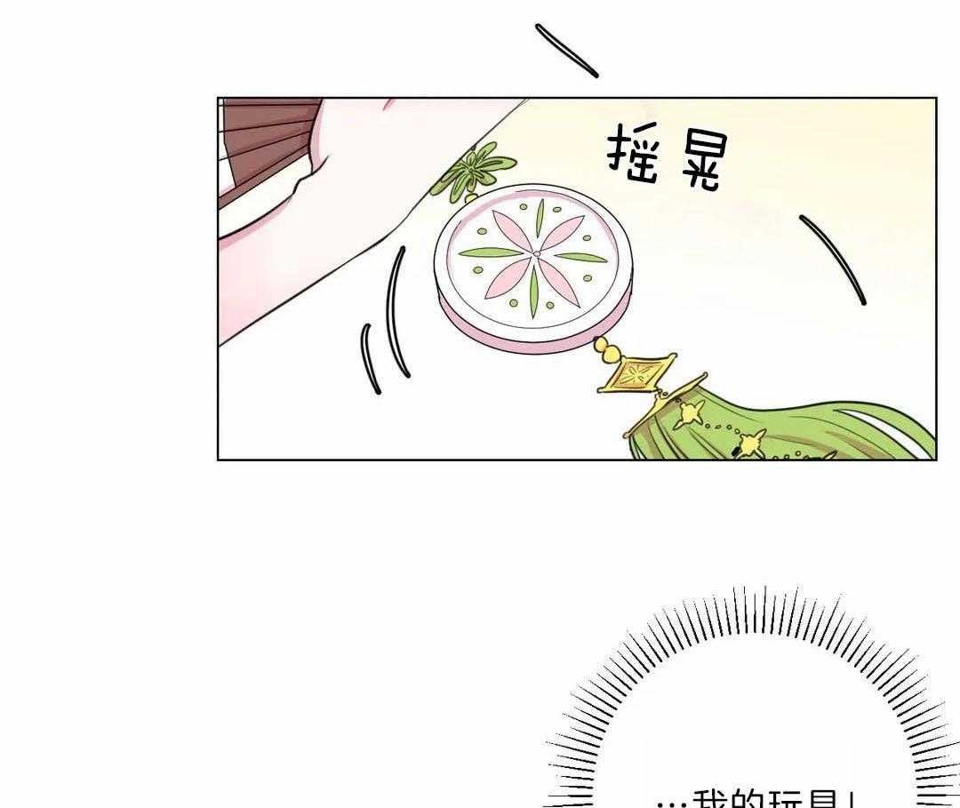 《月夜花院》第29话 没有特长 第47页