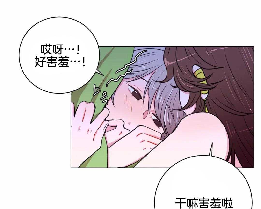 《月夜花院》第28话 需要解释一下呢 第11页