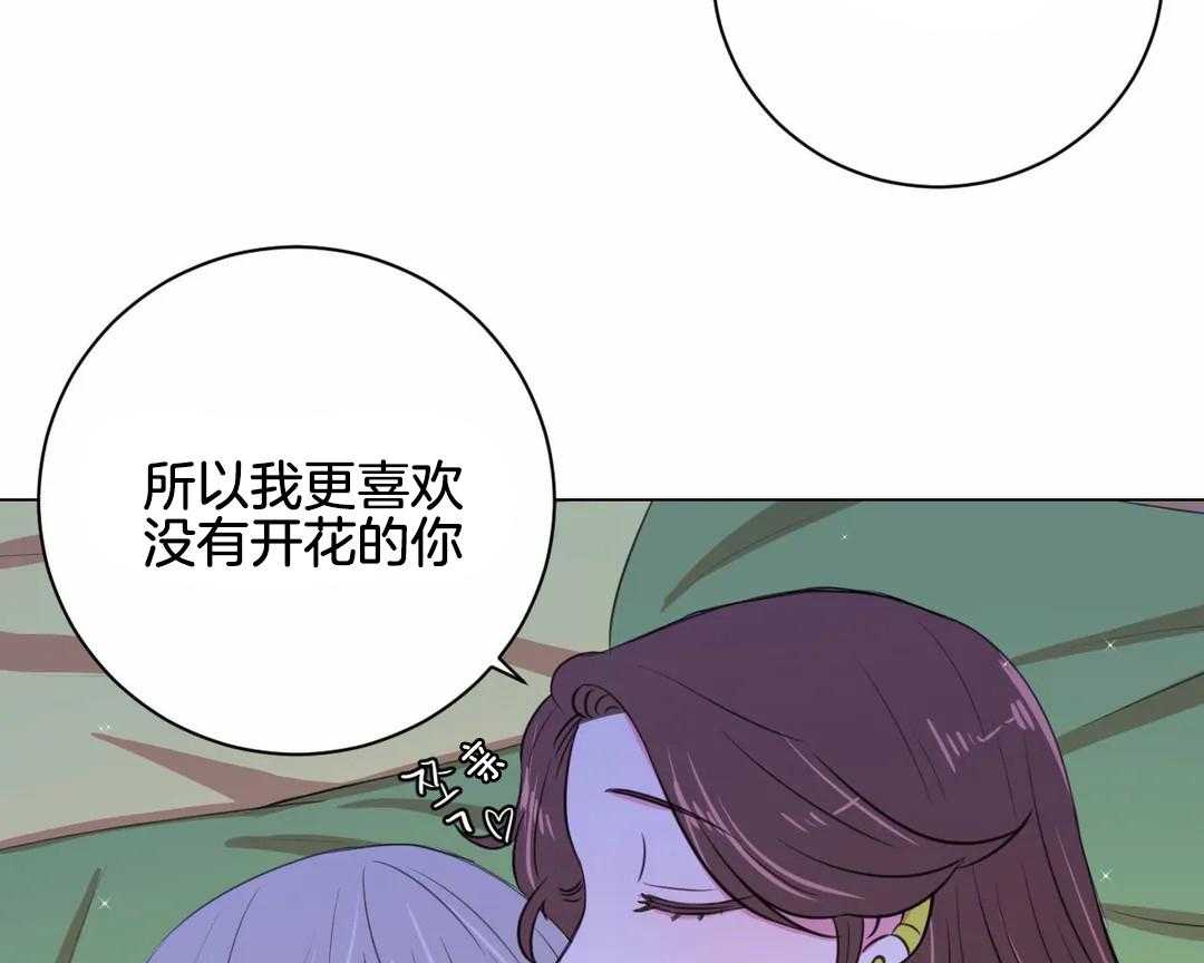 《月夜花院》第28话 需要解释一下呢 第12页
