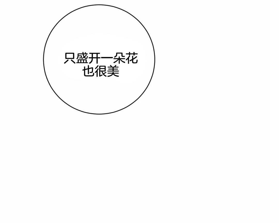 《月夜花院》第28话 需要解释一下呢 第14页