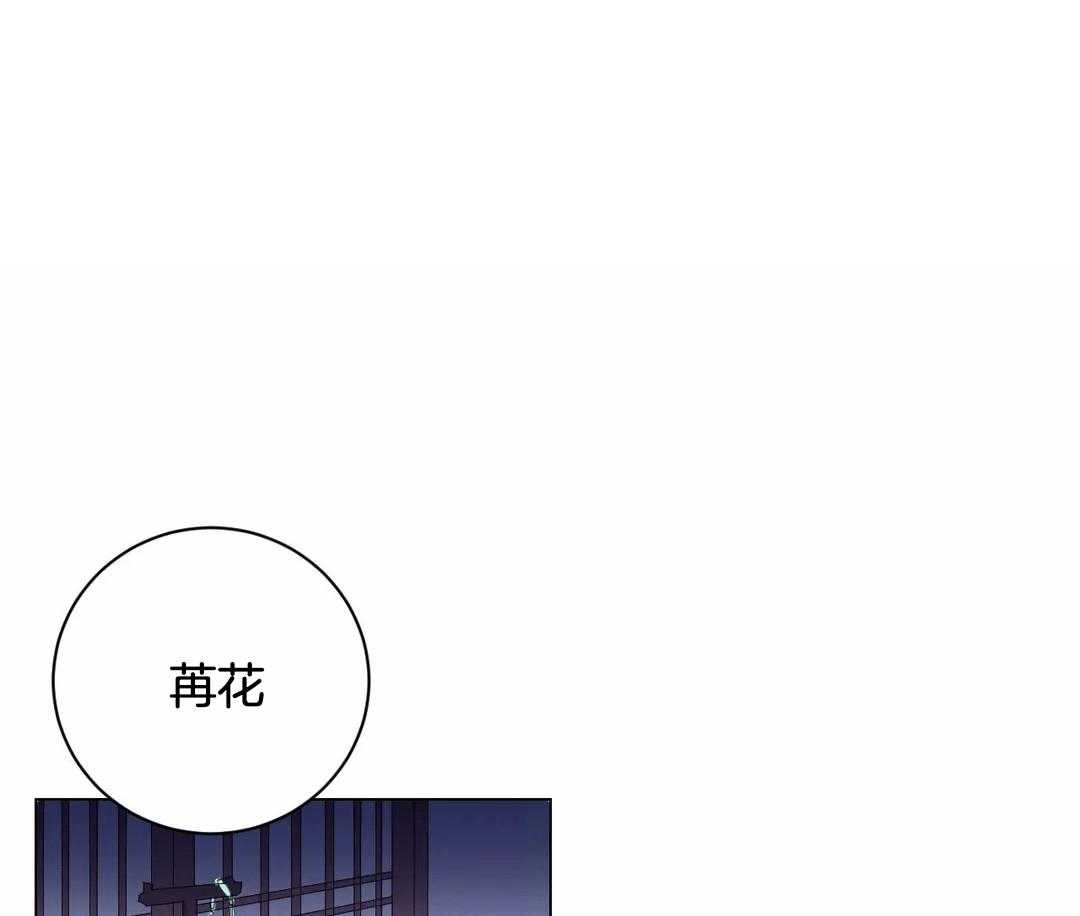 《月夜花院》第28话 需要解释一下呢 第1页