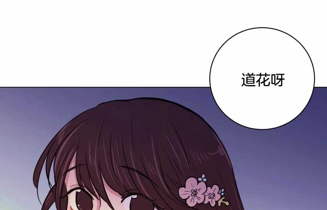《月夜花院》第28话 需要解释一下呢 第31页