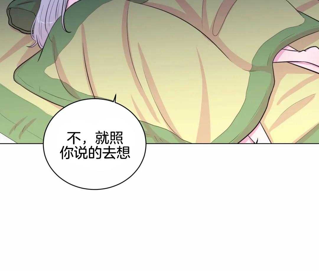 《月夜花院》第28话 需要解释一下呢 第5页