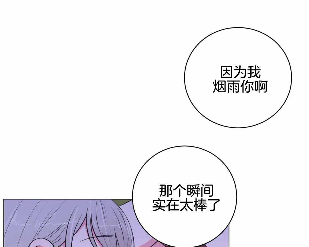 《月夜花院》第28话 需要解释一下呢 第6页