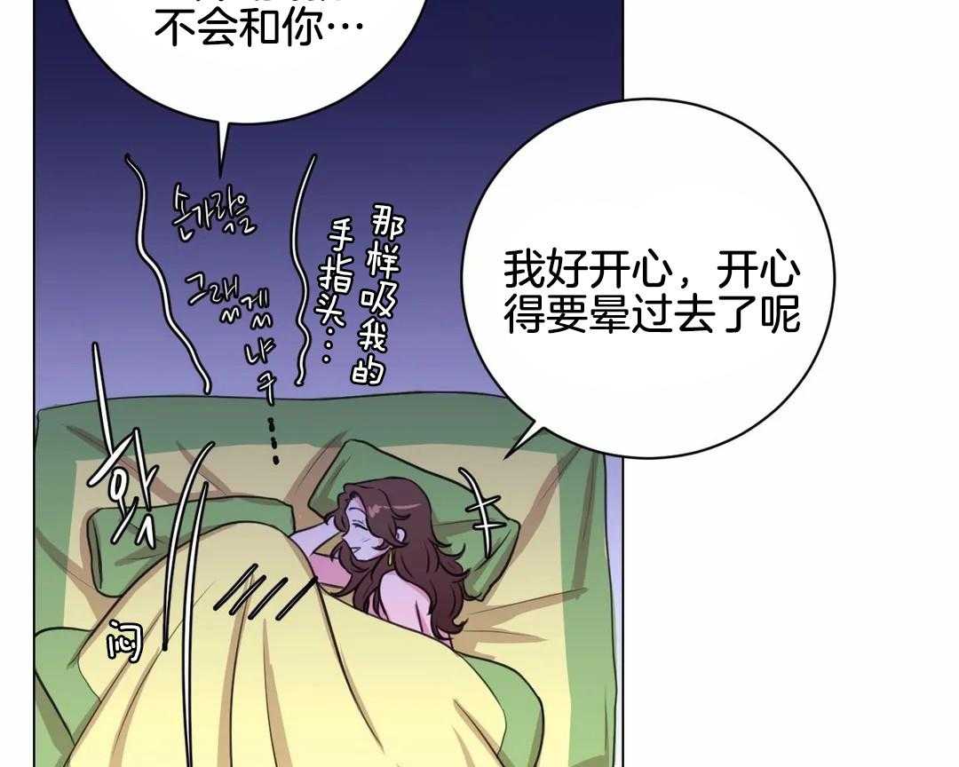 《月夜花院》第28话 需要解释一下呢 第9页