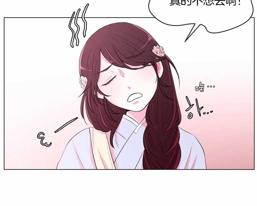 《月夜花院》第33话 被看到了 第10页