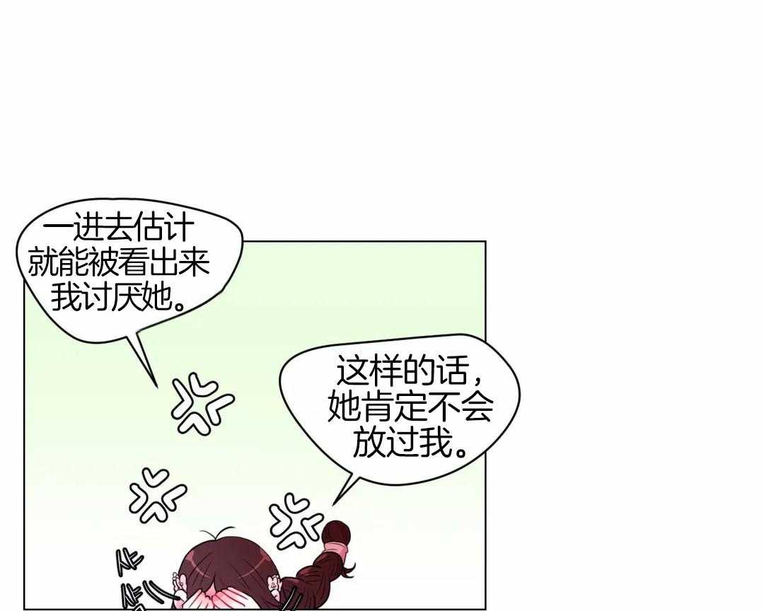 《月夜花院》第33话 被看到了 第11页