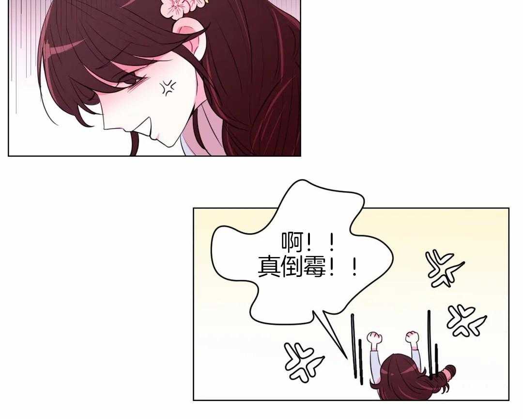 《月夜花院》第33话 被看到了 第15页