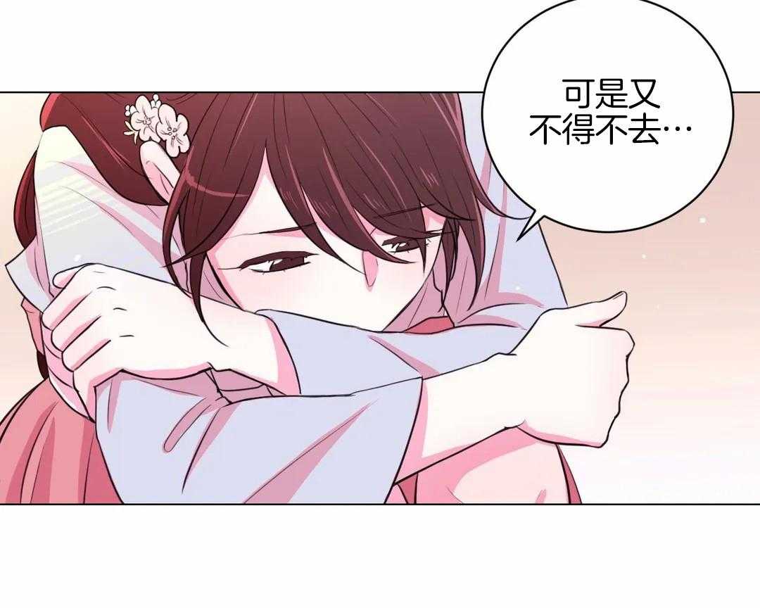 《月夜花院》第33话 被看到了 第18页