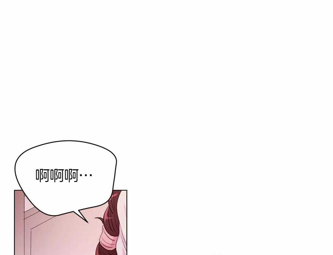 《月夜花院》第33话 被看到了 第27页