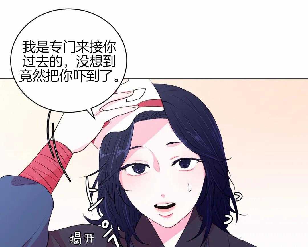 《月夜花院》第33话 被看到了 第31页