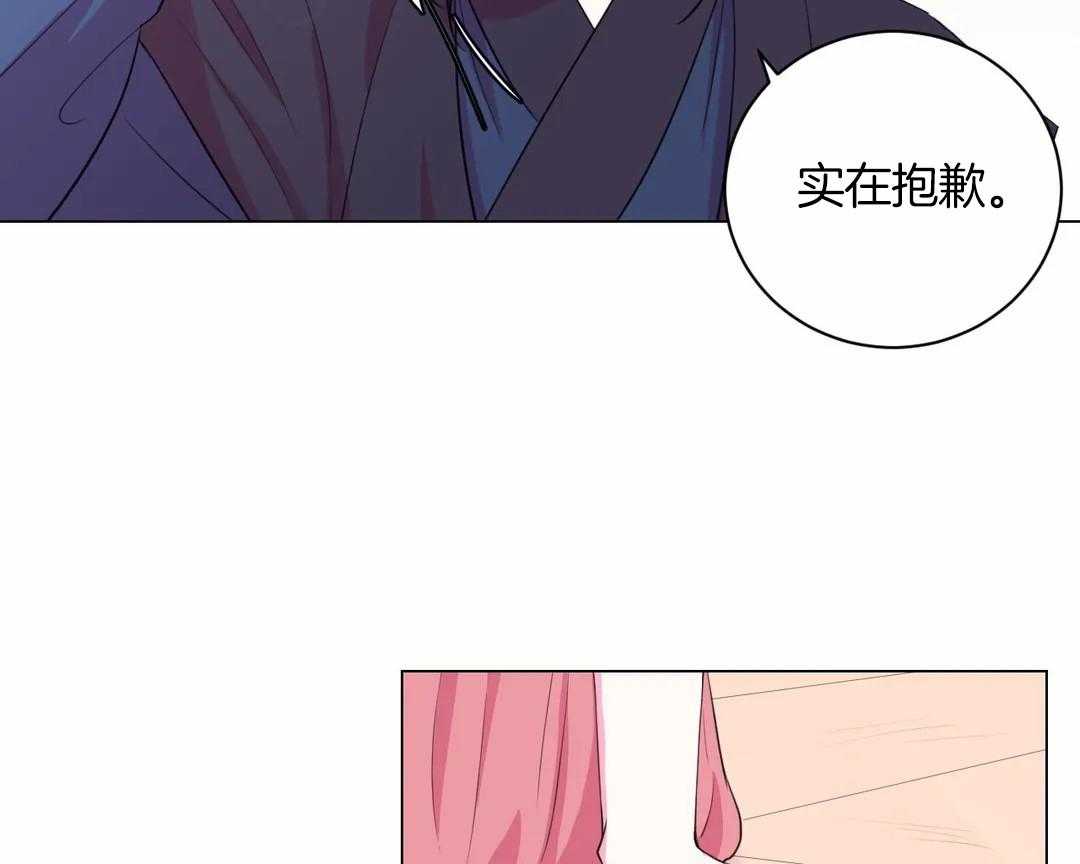 《月夜花院》第33话 被看到了 第32页