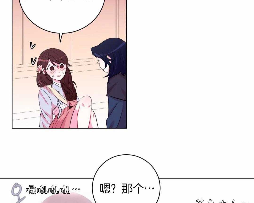 《月夜花院》第33话 被看到了 第34页