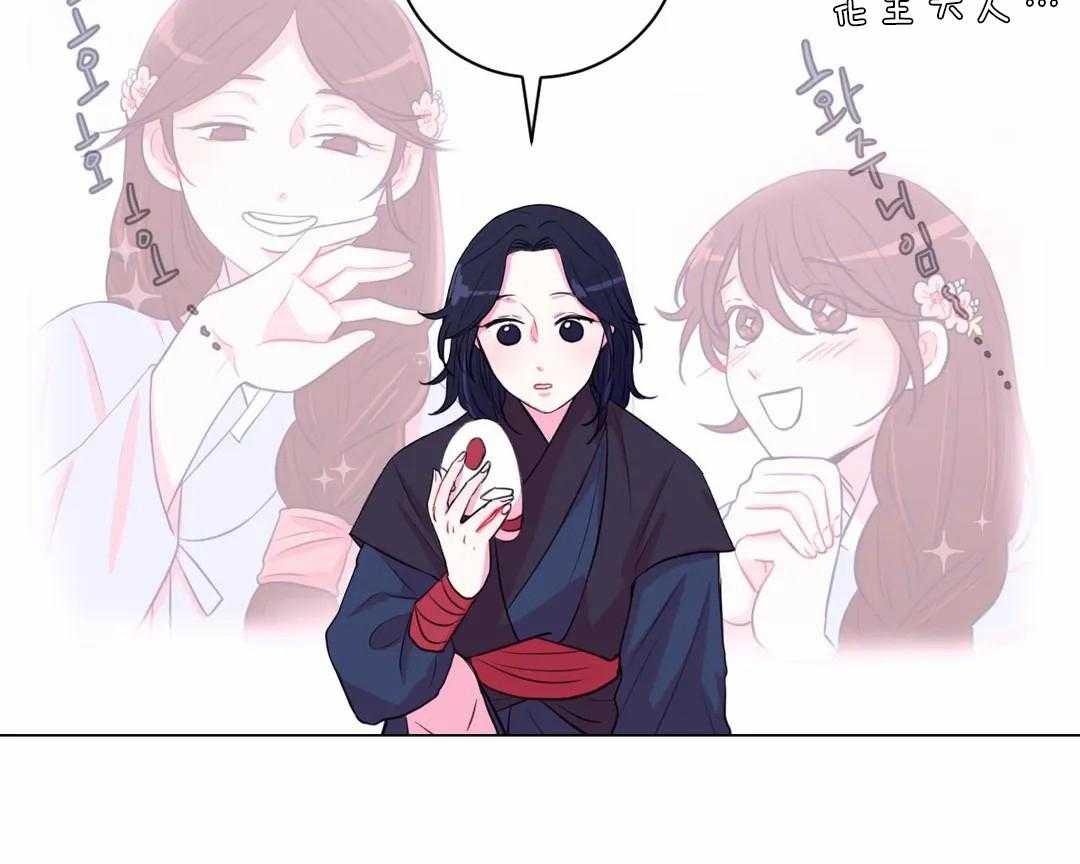 《月夜花院》第33话 被看到了 第35页