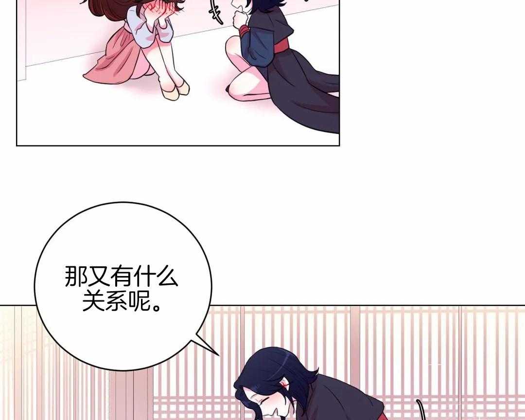 《月夜花院》第33话 被看到了 第38页