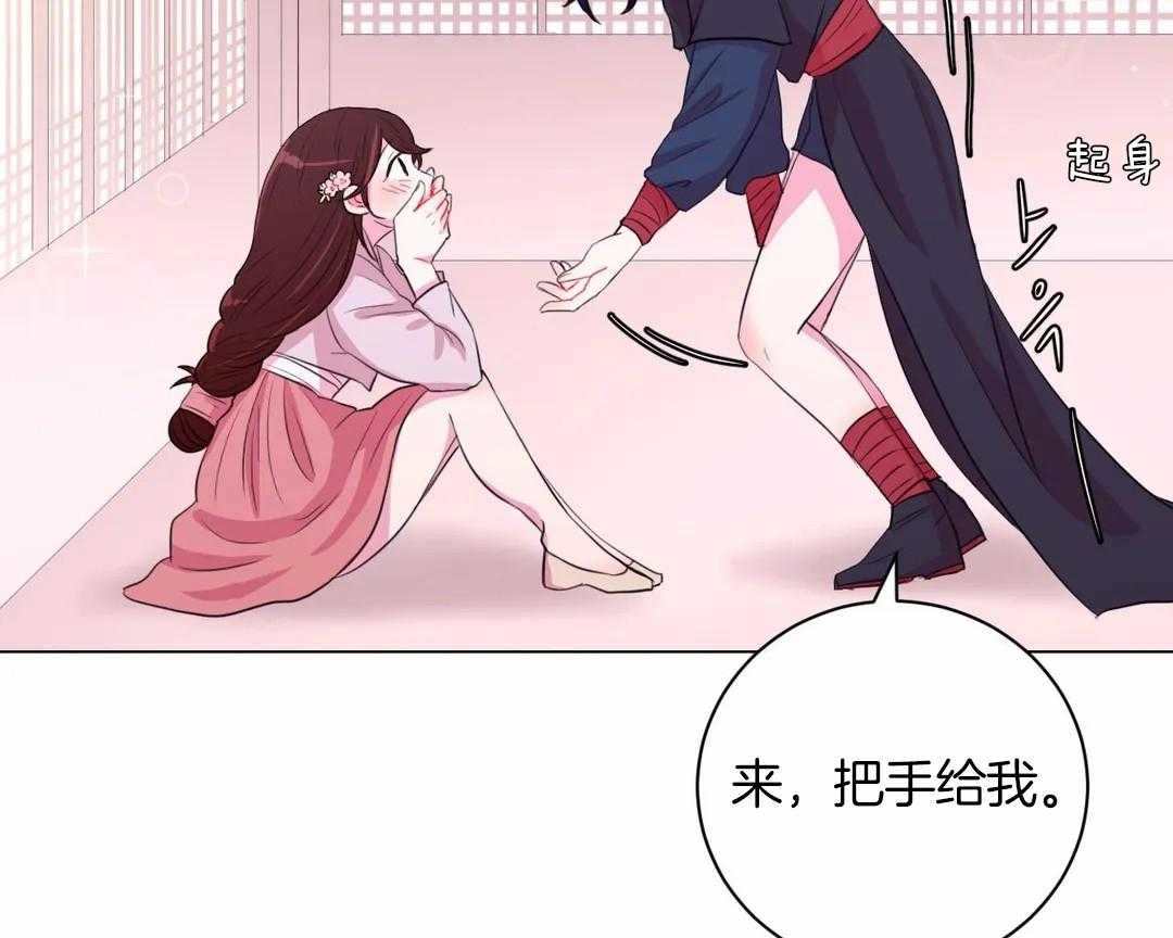 《月夜花院》第33话 被看到了 第39页