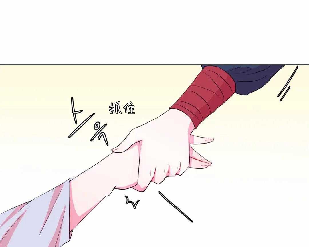 《月夜花院》第33话 被看到了 第41页