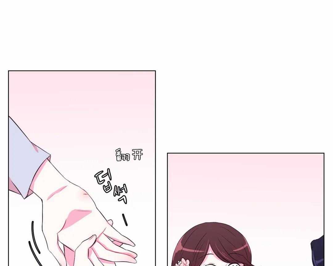 《月夜花院》第33话 被看到了 第44页
