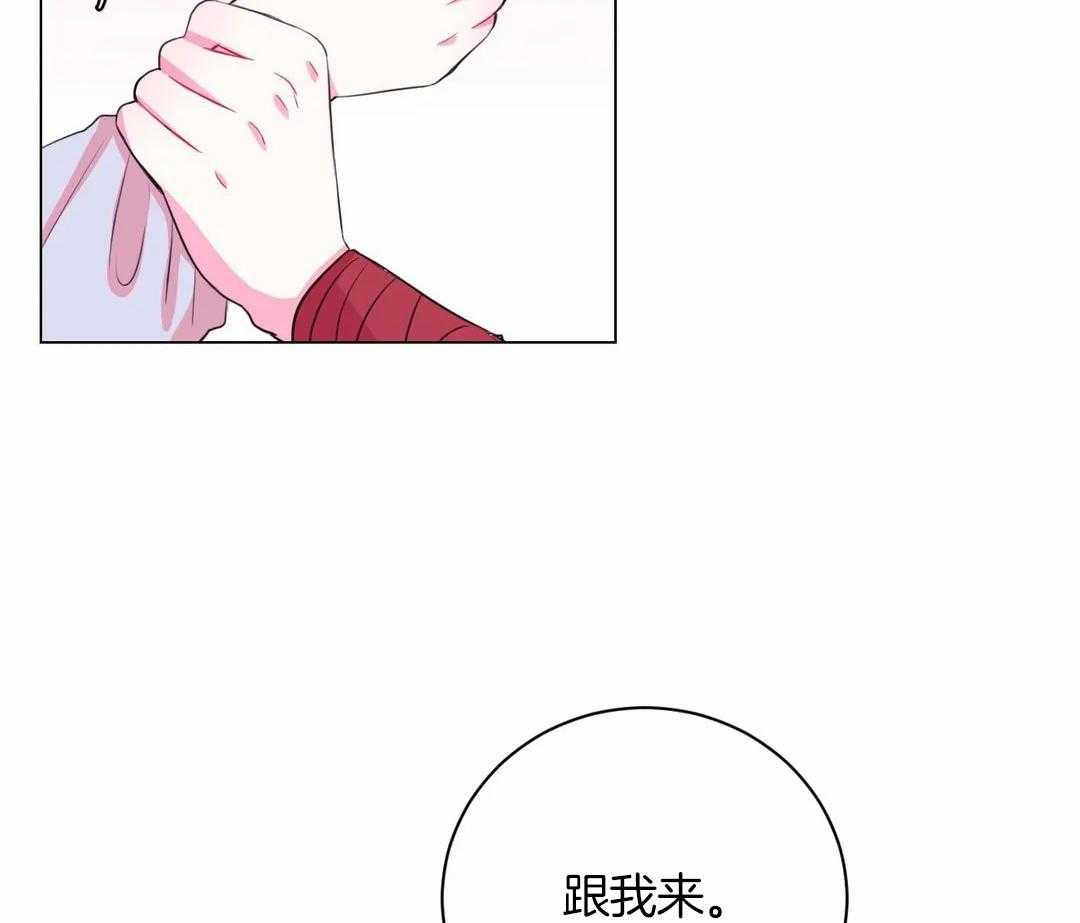 《月夜花院》第33话 被看到了 第50页