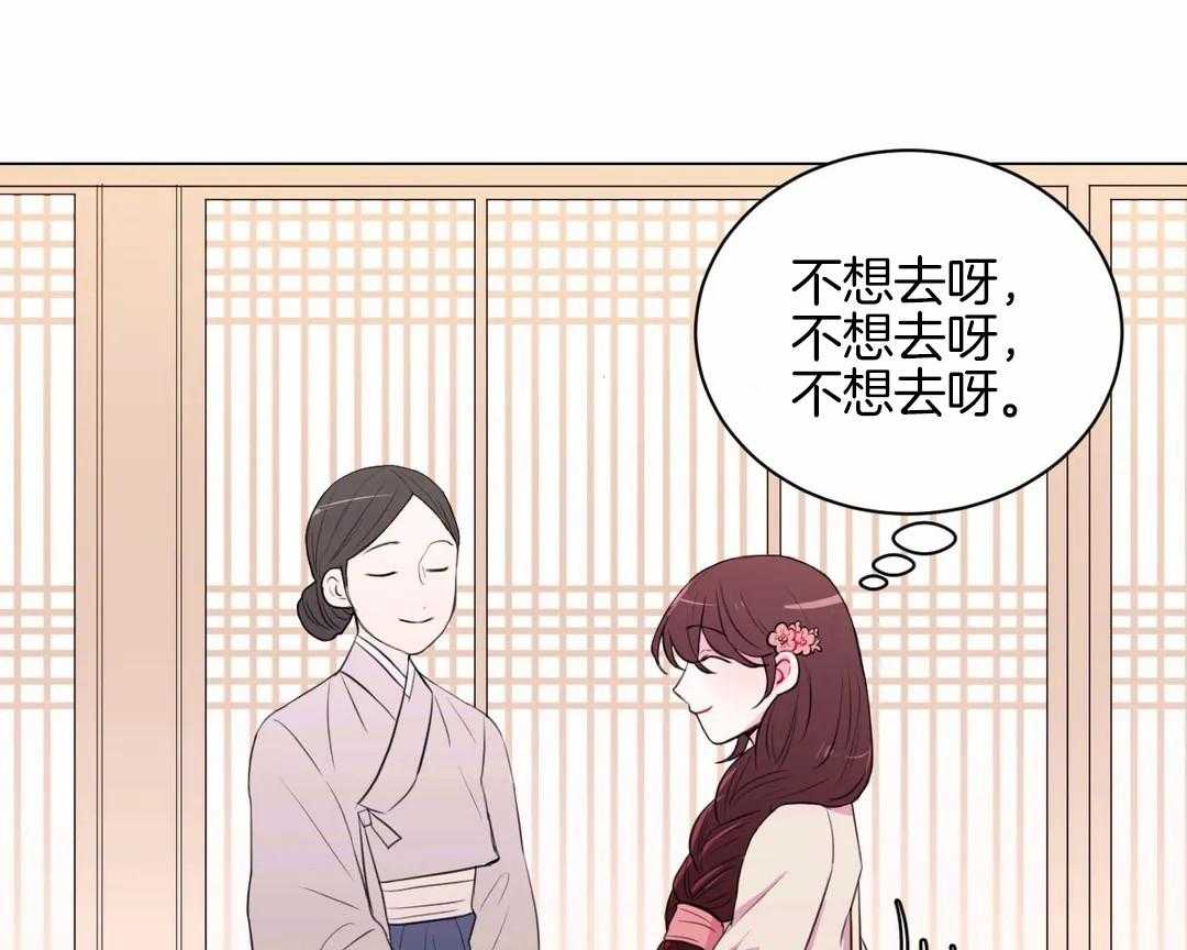 《月夜花院》第33话 被看到了 第6页