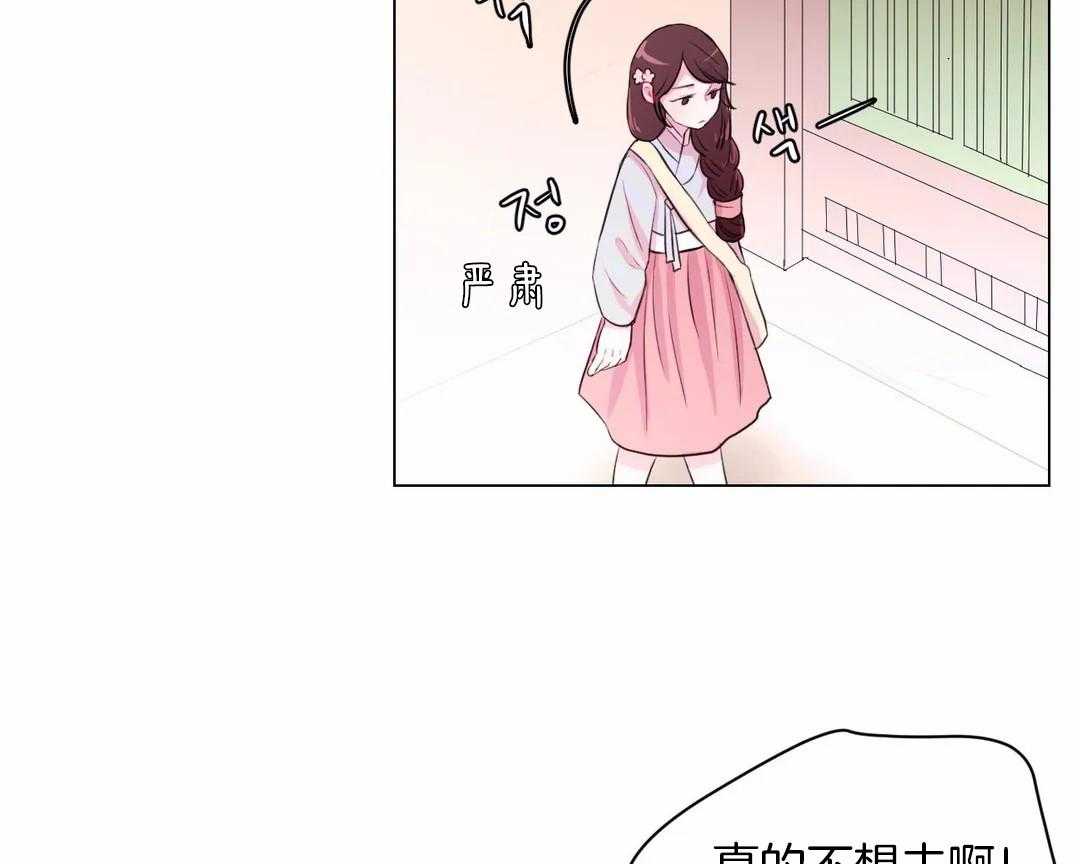 《月夜花院》第33话 被看到了 第9页
