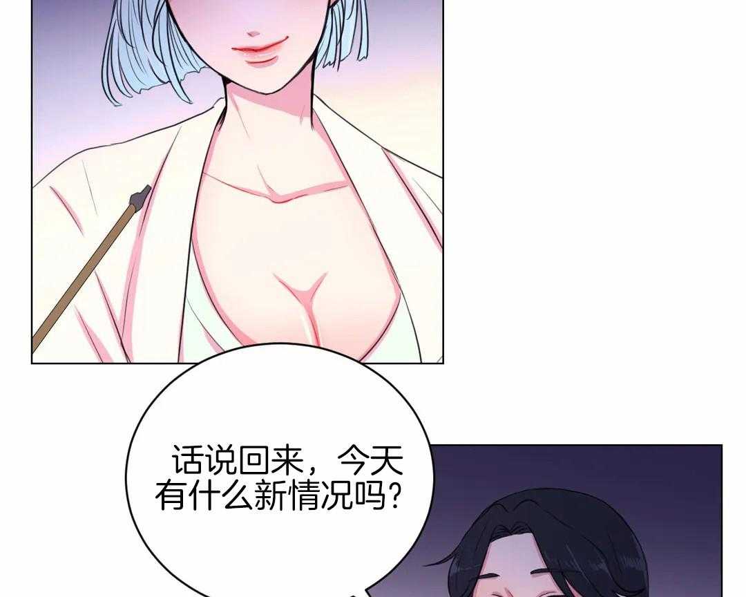 《月夜花院》第32话 令人碍眼 第10页