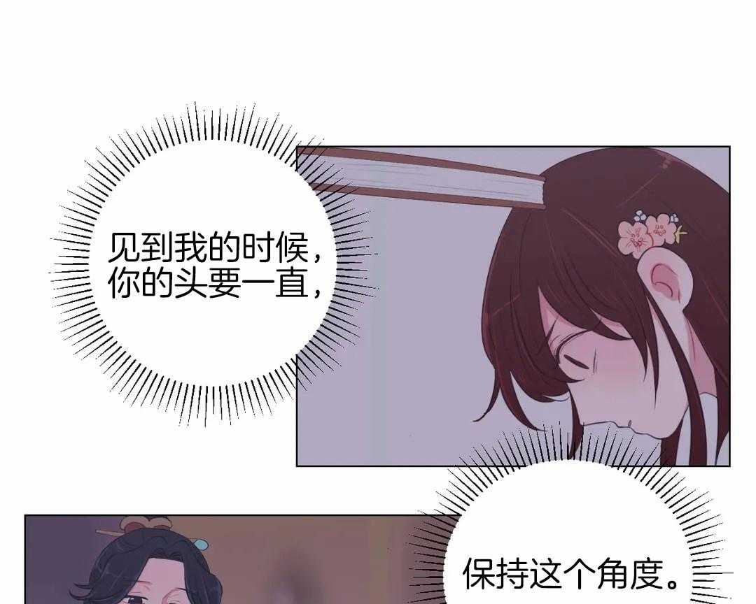 《月夜花院》第32话 令人碍眼 第13页