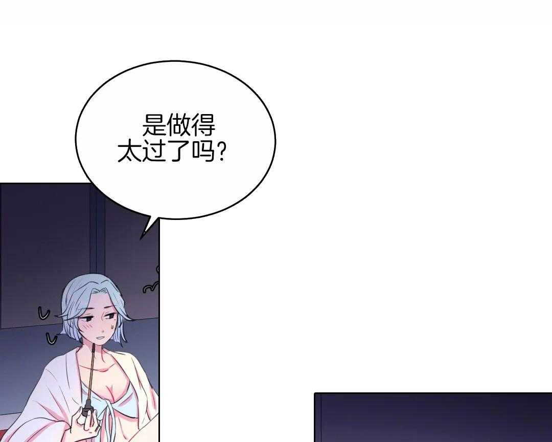 《月夜花院》第32话 令人碍眼 第16页