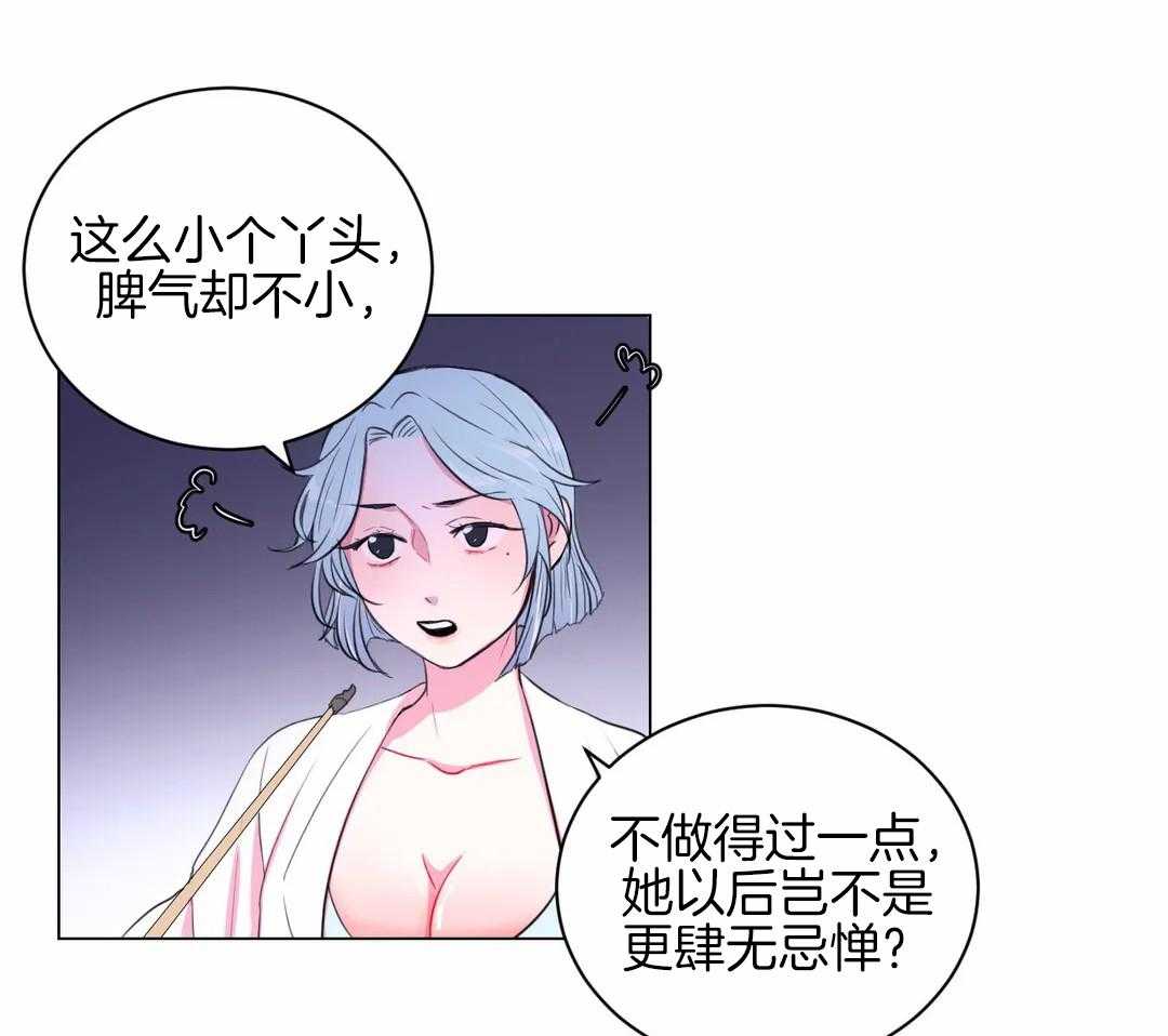 《月夜花院》第32话 令人碍眼 第18页