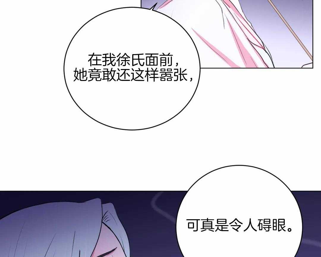 《月夜花院》第32话 令人碍眼 第23页