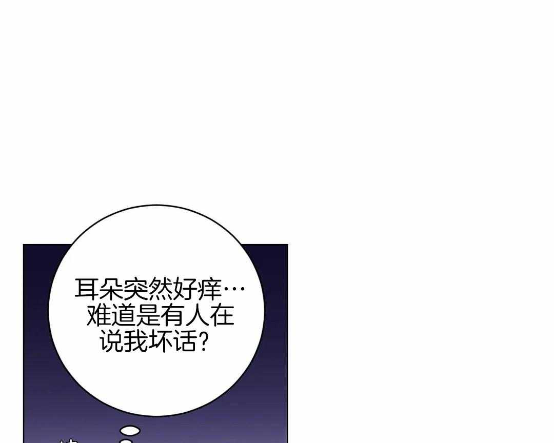 《月夜花院》第32话 令人碍眼 第25页