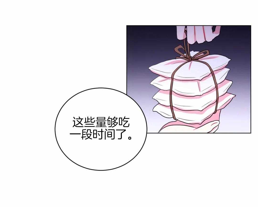 《月夜花院》第32话 令人碍眼 第27页
