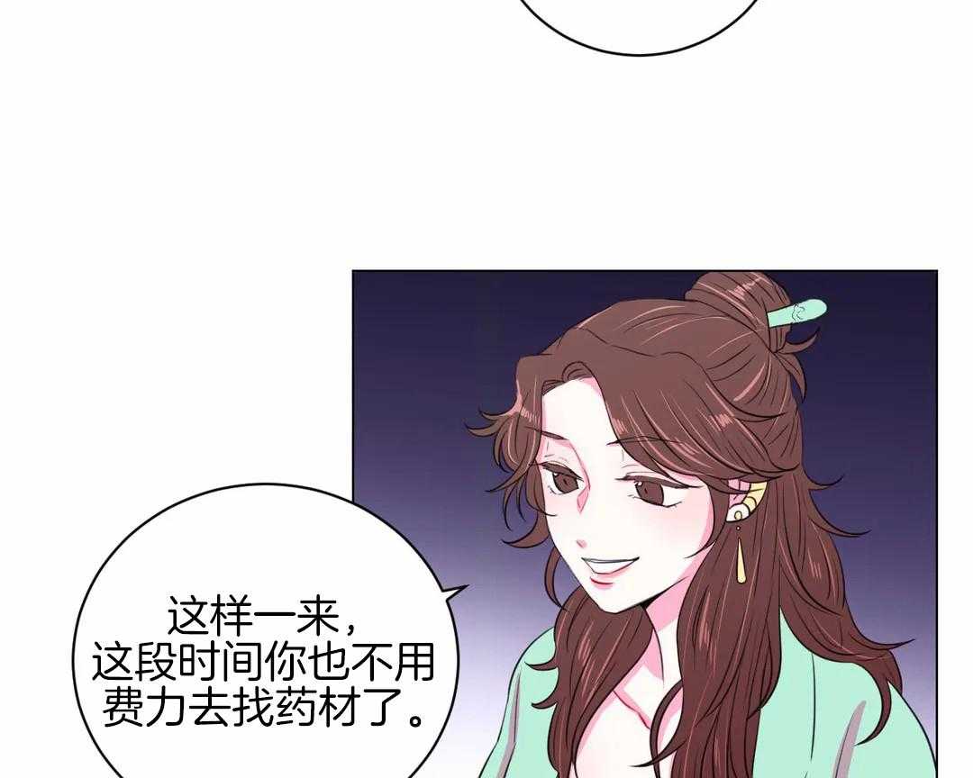 《月夜花院》第32话 令人碍眼 第29页