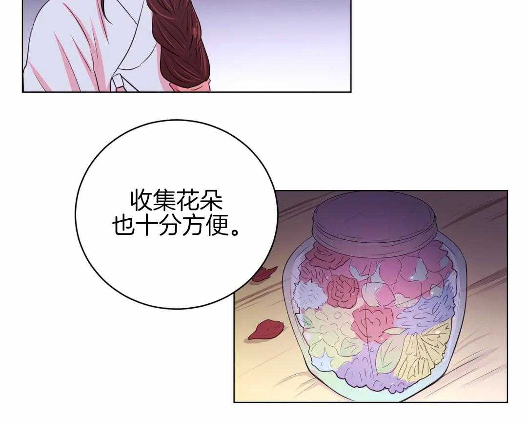 《月夜花院》第32话 令人碍眼 第31页
