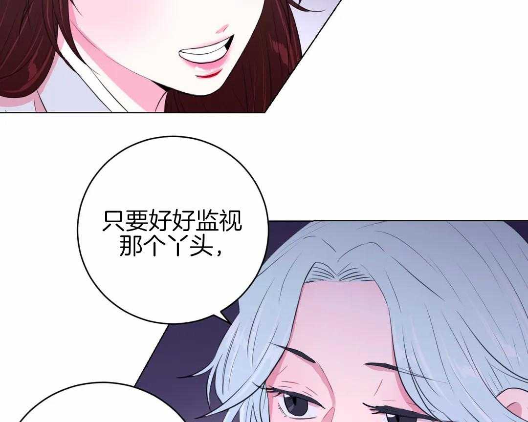 《月夜花院》第32话 令人碍眼 第33页