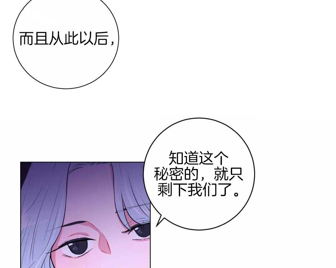 《月夜花院》第32话 令人碍眼 第38页