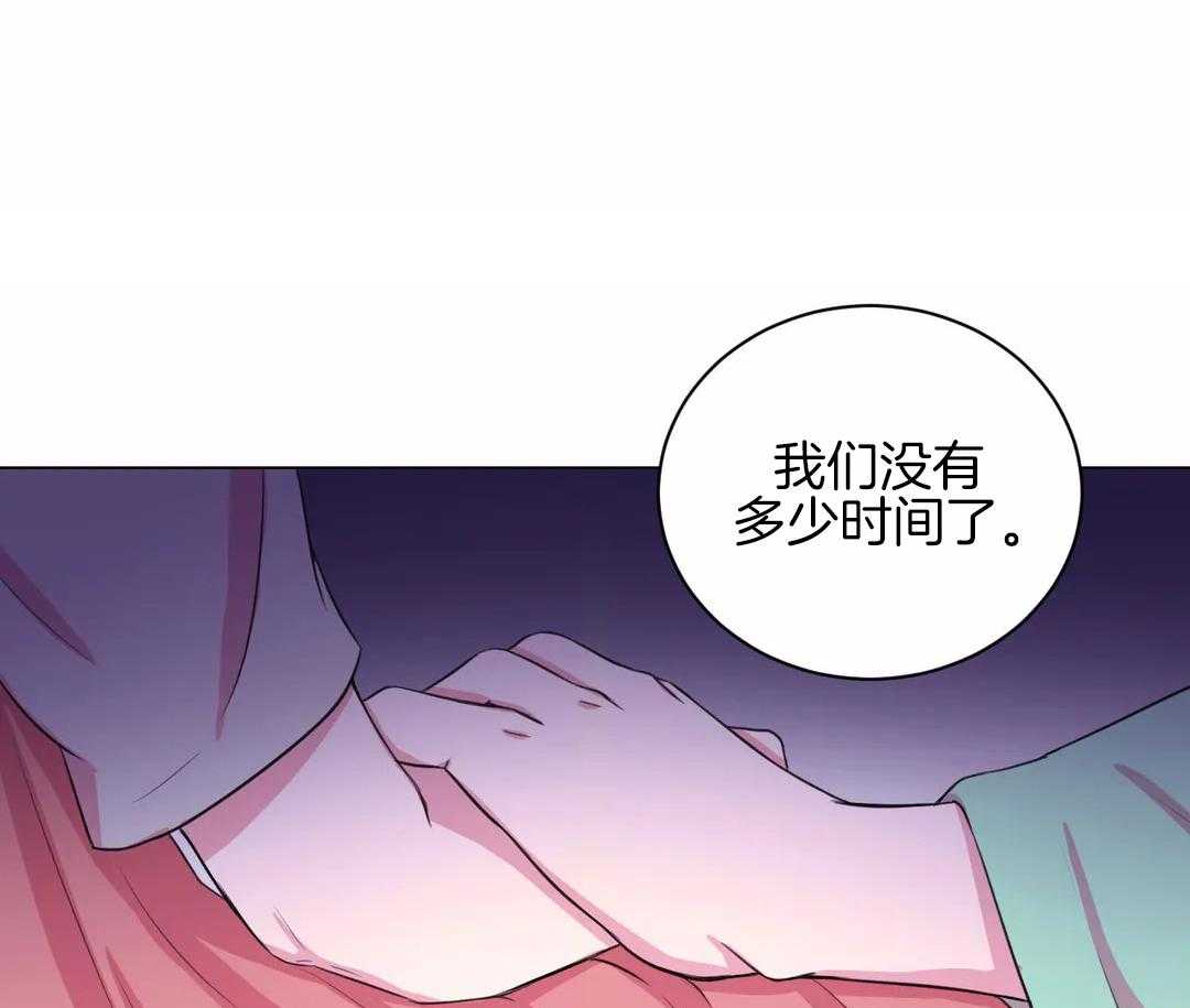 《月夜花院》第32话 令人碍眼 第3页