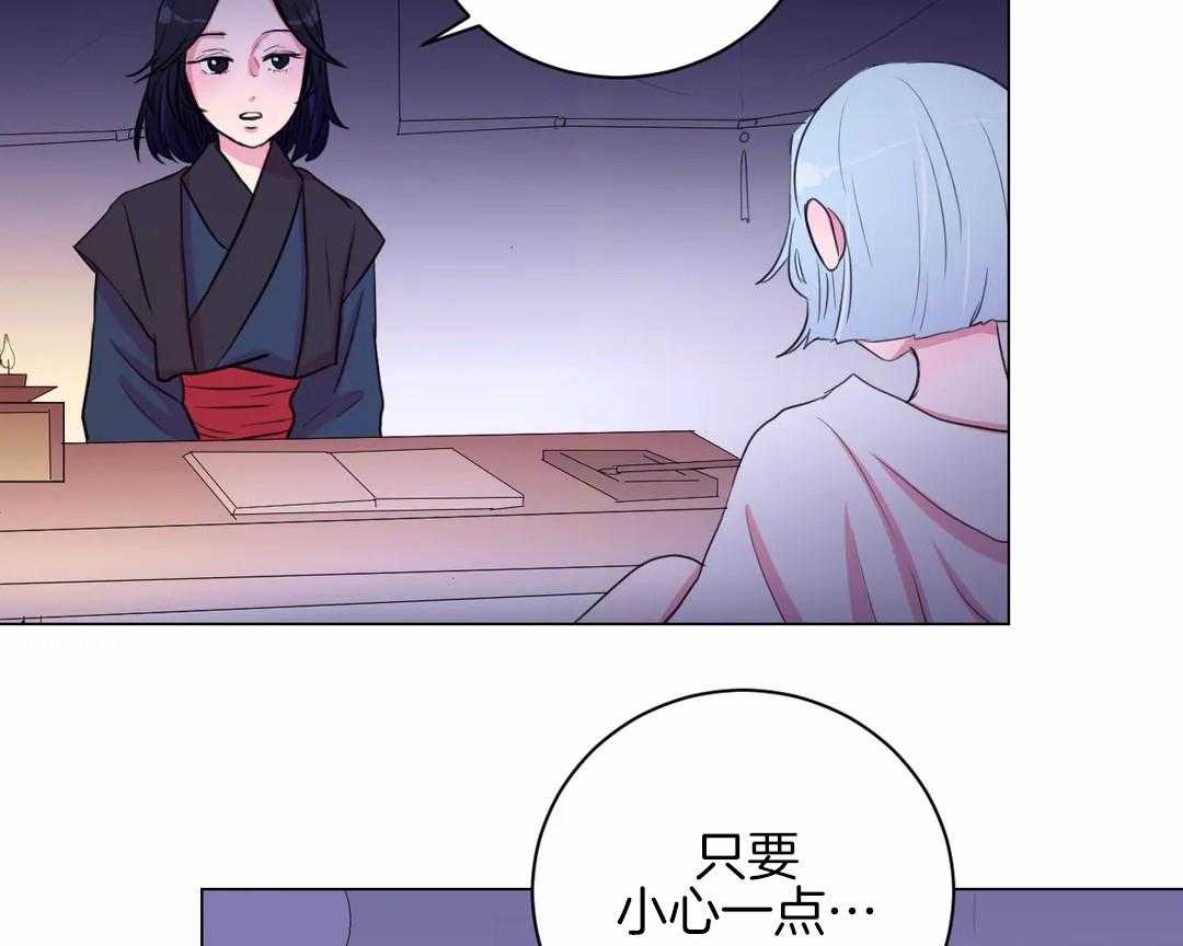 《月夜花院》第32话 令人碍眼 第40页