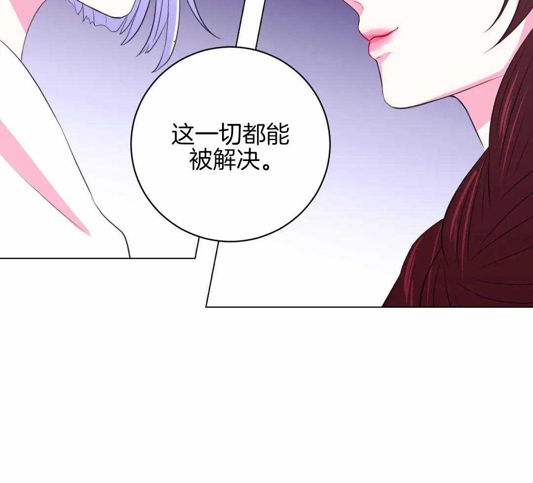 《月夜花院》第32话 令人碍眼 第43页