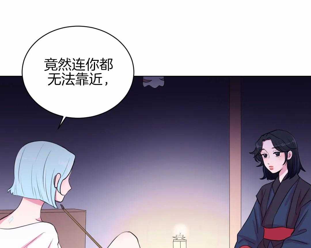 《月夜花院》第32话 令人碍眼 第8页