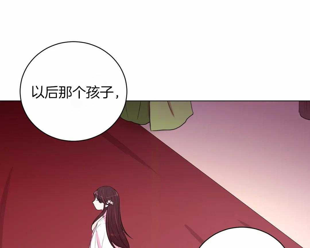 《月夜花院》第31话 特殊训练 第11页
