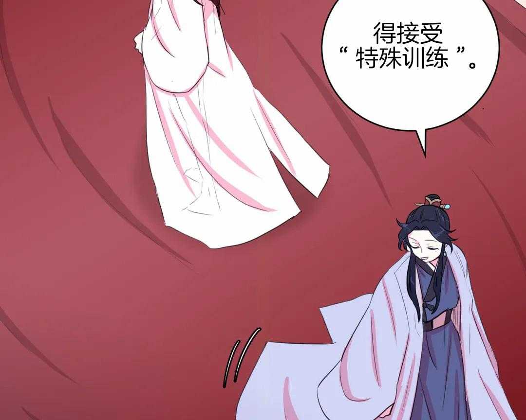 《月夜花院》第31话 特殊训练 第12页