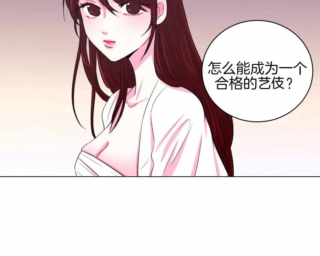 《月夜花院》第31话 特殊训练 第14页