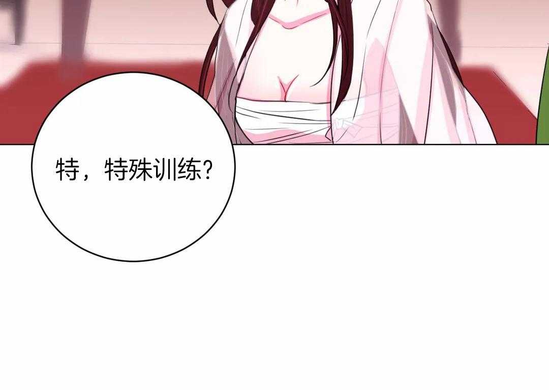 《月夜花院》第31话 特殊训练 第22页