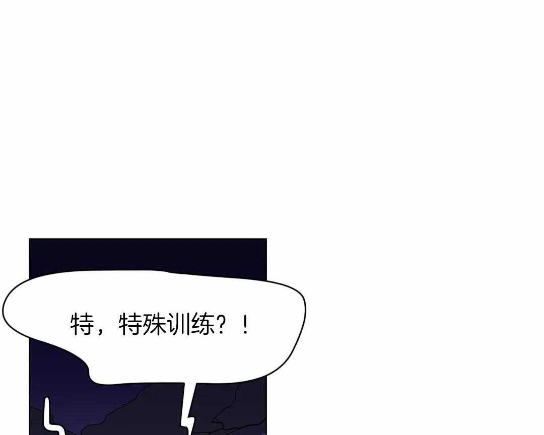 《月夜花院》第31话 特殊训练 第24页