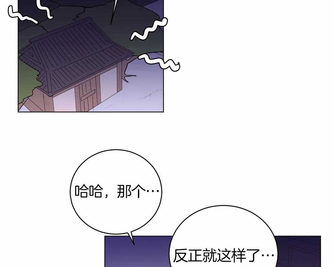 《月夜花院》第31话 特殊训练 第25页