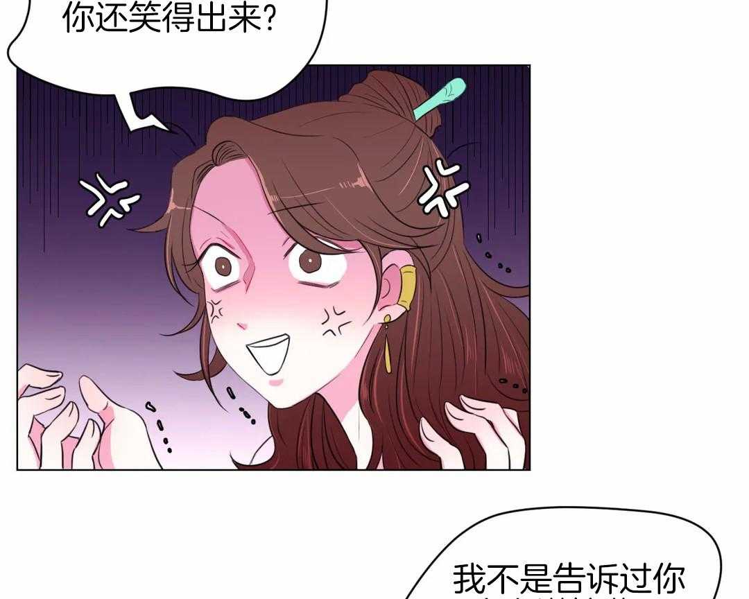 《月夜花院》第31话 特殊训练 第27页